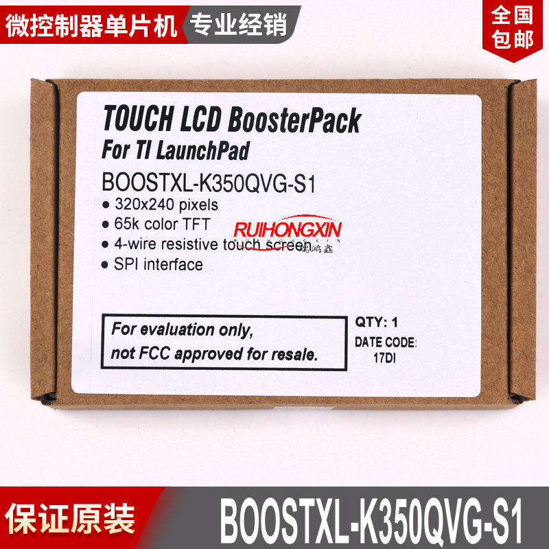 BOOSTXL-K350QVG-S1 Kentec QVGA 显示屏 BoosterPack TFT LCD