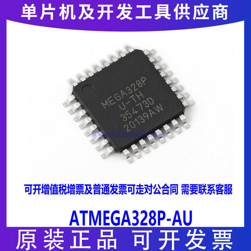 ATMEGA328P-AU 8A-AU 48PA-AU 88PA-AU 168PA-AU 16A-AU 32A-AU