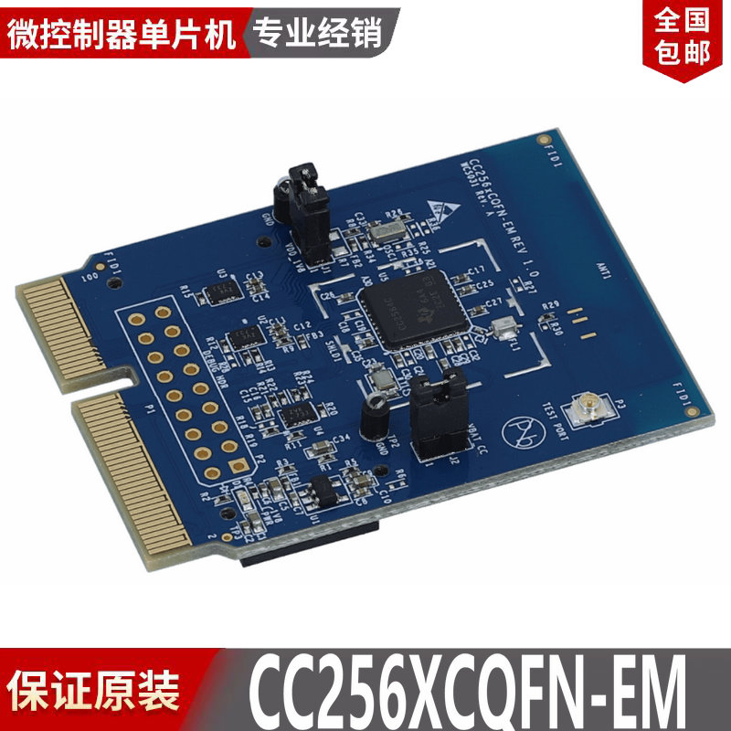 现货 C256XCQFN-EM CC2564C 双模 MCU Bluetooth 控制器评估模块