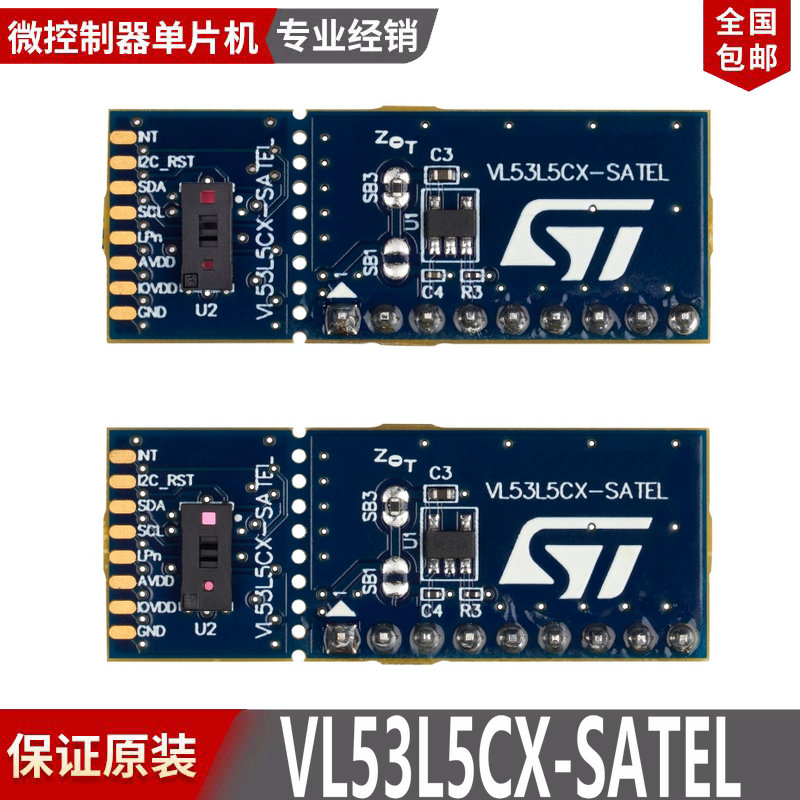 VL53L5CX-SATEL 宽视场 飞行时间多区域测距传感器 VL53L5CX 模块