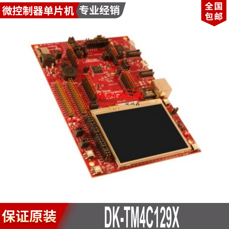 现货  现货  DK-TM4C129X 连接开发套件 DK-TM4C129X