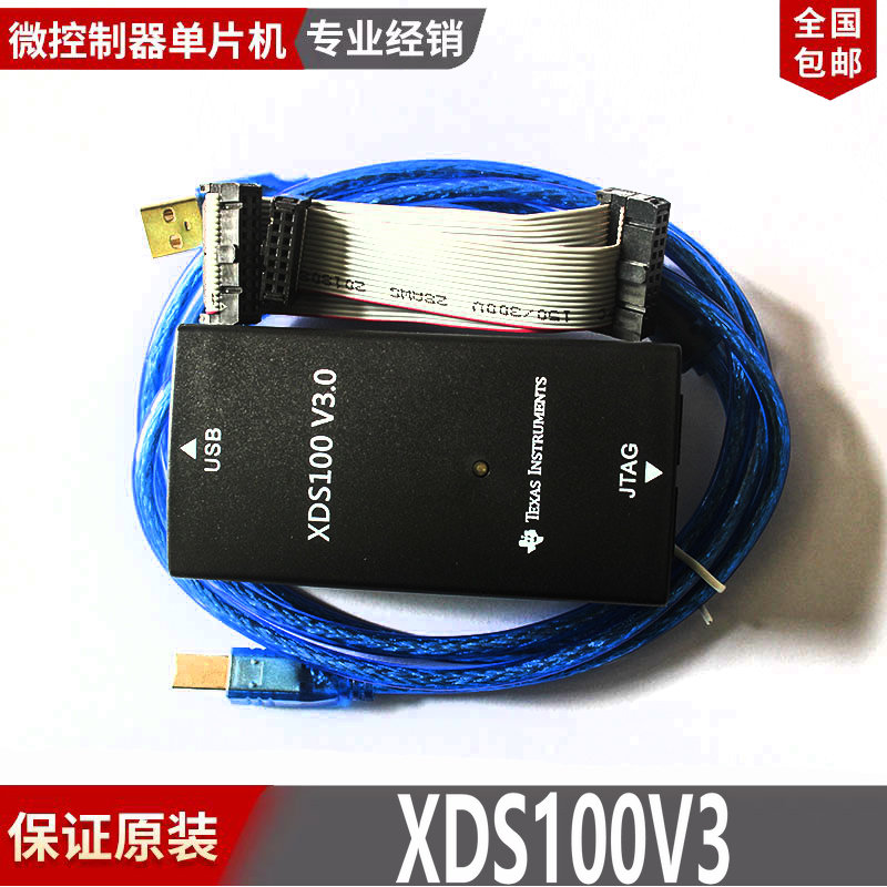现货XDS100V3 XDS110 V2升级版 DSP 在线编程器仿真烧写 协议转换