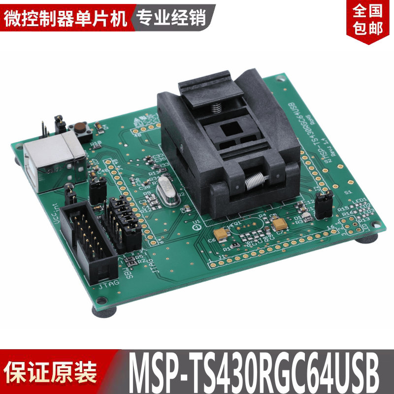 MSP-TS430RGC64USB MSP430F5x MCU QFN-64引脚目标开发板 MSP-FET