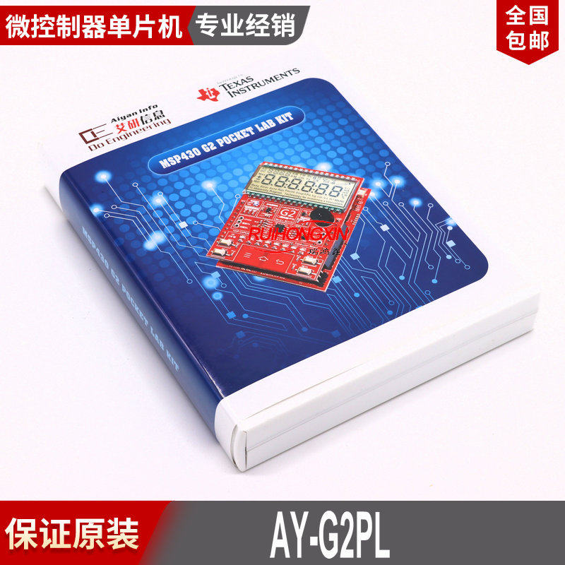 MSP430口袋实验套件 MSP-EXP430G2开发板|扩展板 AY-G2PL KIT包邮