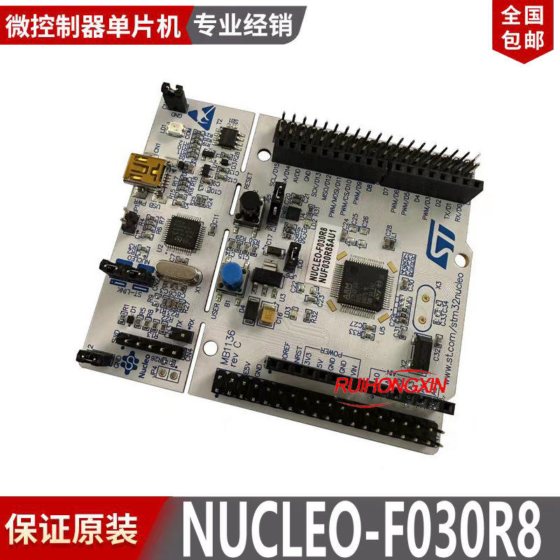 现货 NUCLEO-F030R8 ST意法 开发板 STM32F030R8T6 Cortex-M0学习