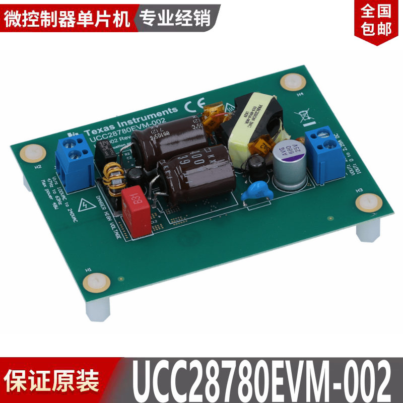UCC28780EVM-002 UCC28780 源钳位反激式 45W交流/直流转换器模块