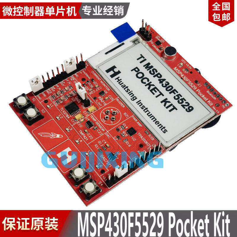 MSP430F5529 Pocket Kit 口袋扩展板 MSP-EXP430F5529LP TI 原装