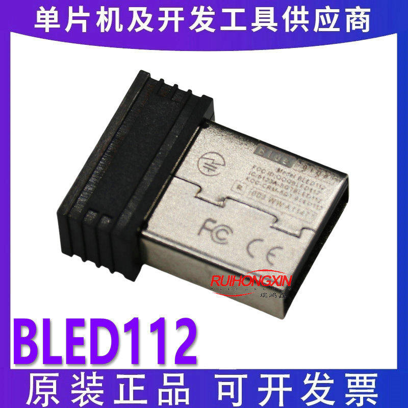原装现货 BLED112-V1 802.15.1 蓝牙模块 Bluegiga BLED11