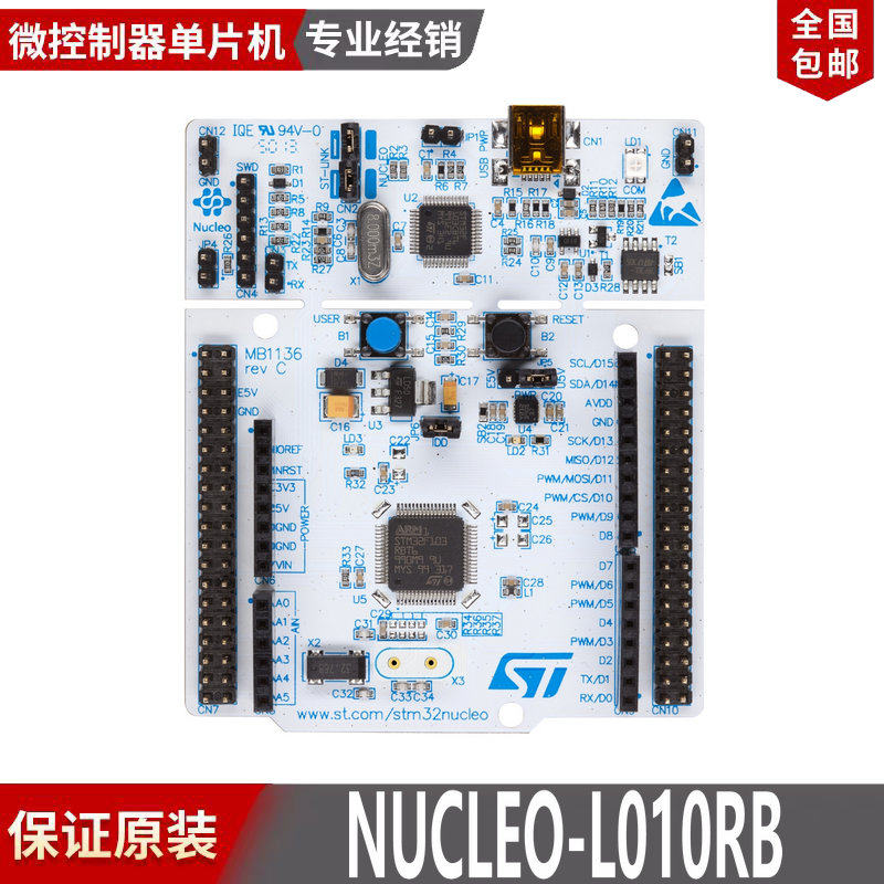 现货 NUCLEO-L010RB 采用STM32L010RB MCU STM32 Nucleo-64开发板