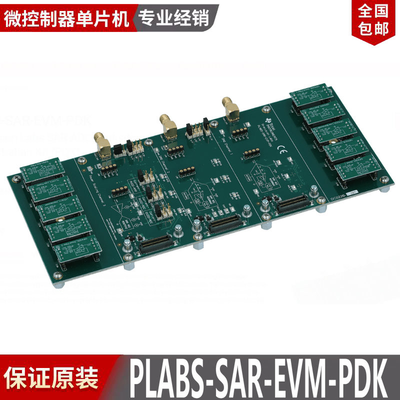 PLABS-SAR-EVM-PDK 高精度实验室SAR ADC评估模块性能演示套件