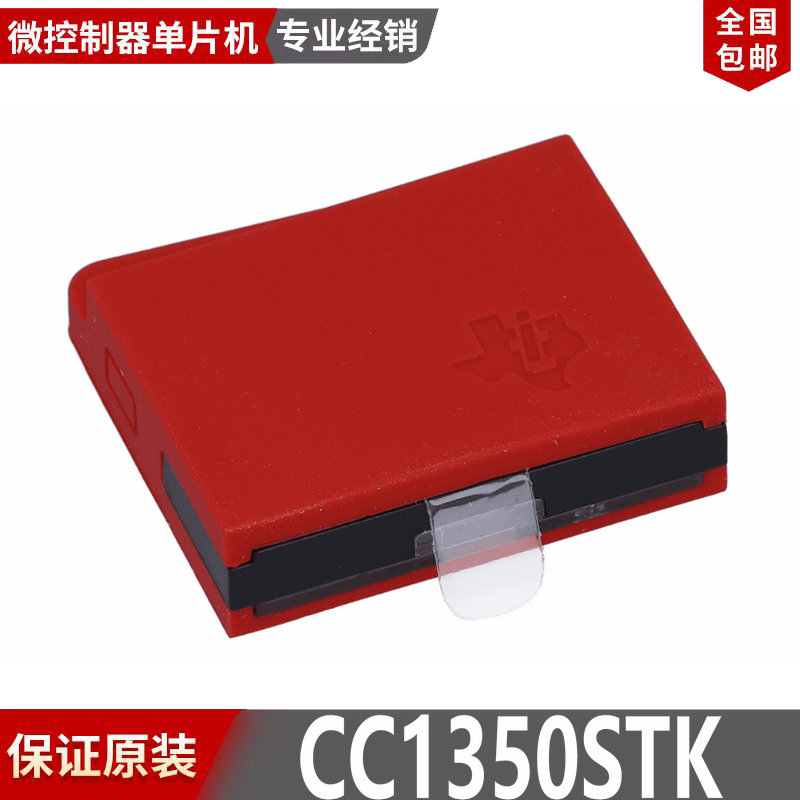 CC1350STKUS CC1350 SensorTag 蓝牙 低于1GHz远距离无线开发套件