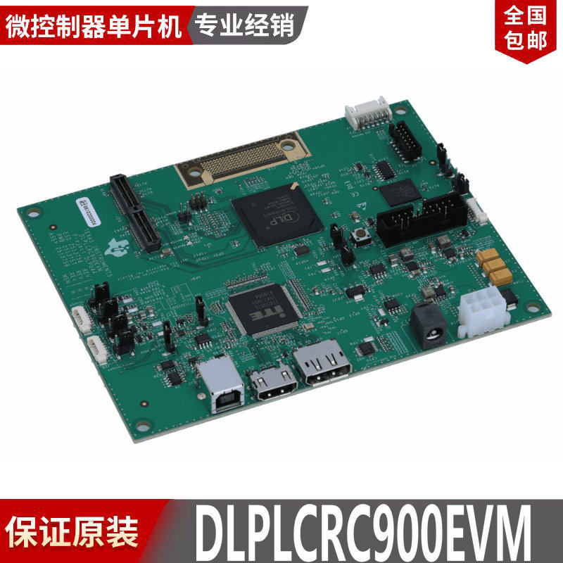 DLPLCRC900EVM DLP LightCrafter DLPC900 数字微镜 DMD 评估模块
