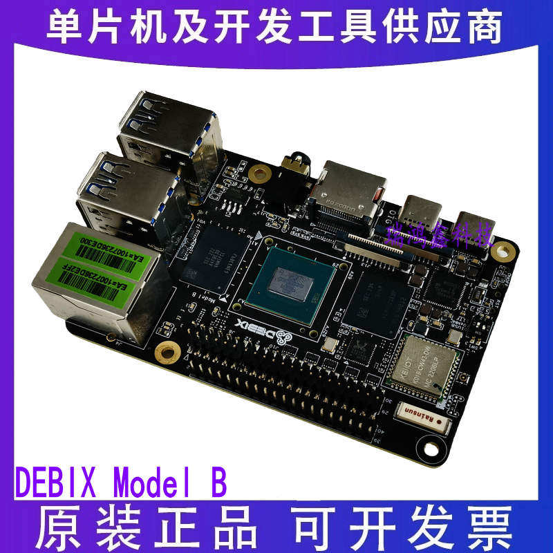 原装现货 DEBIX Model B型蓝牙、GPIO、WiFi 开发板EMB-iMX8MP-04