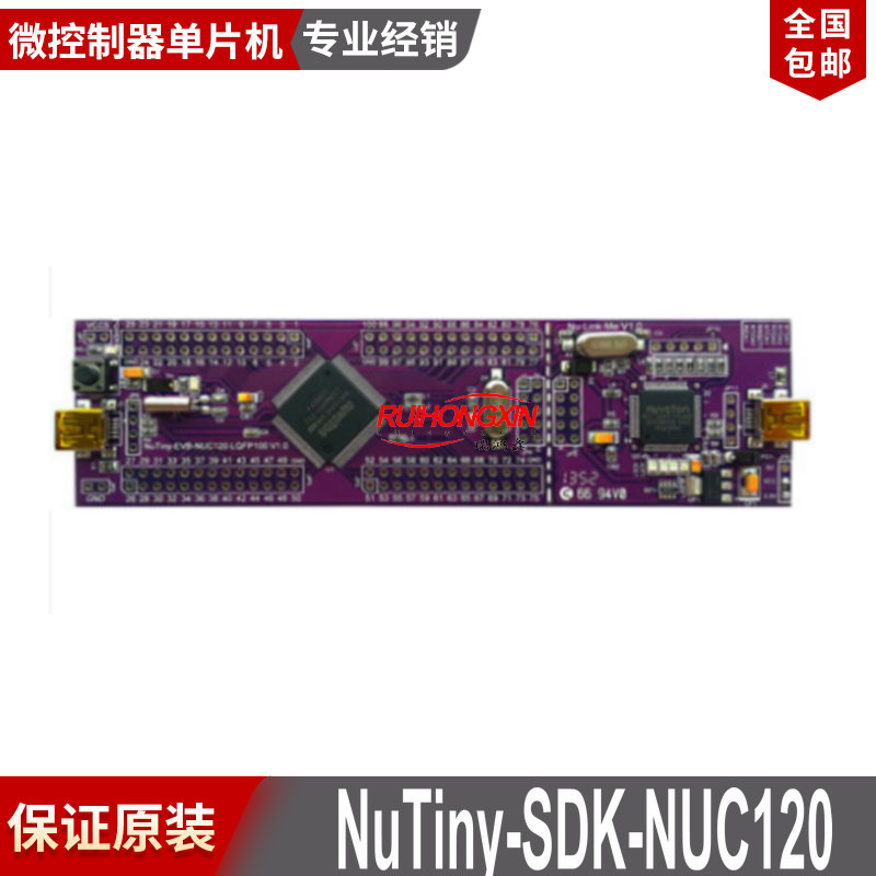 NuTiny-SDK-NUC120开发板