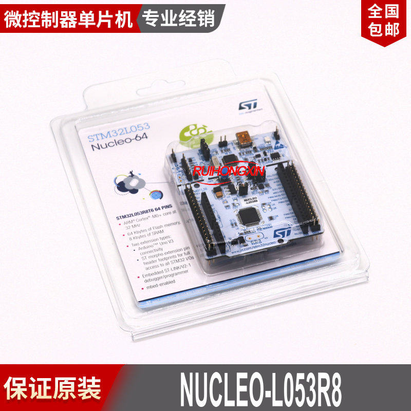 现货 NUCLEO-L053R8 STM32L053R8T6 开发板 评估板 支持Arduino
