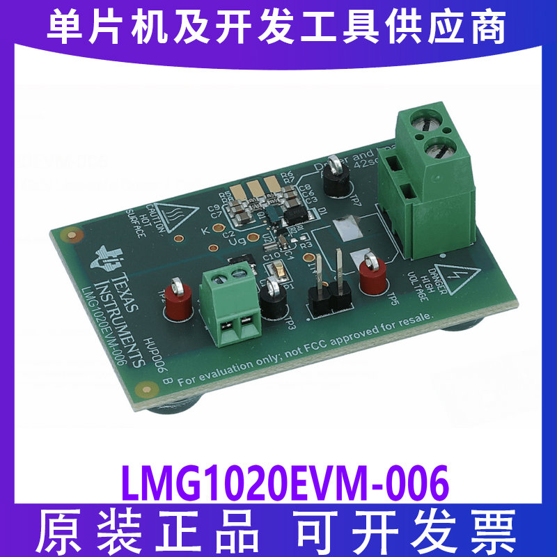 现货 LMG1020EVM-006 低侧驱动器 + GaN FET 激光雷达评估模块 TI