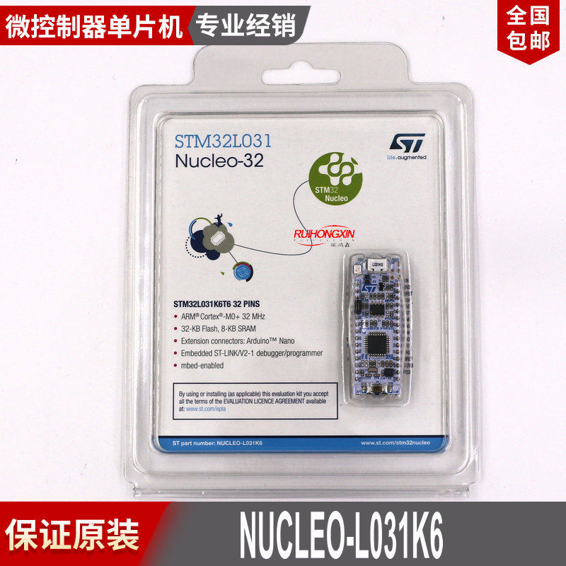 现货 NUCLEO-L031K6 采用STM32L031K6 MCU STM32 Nucleo-32开发板
