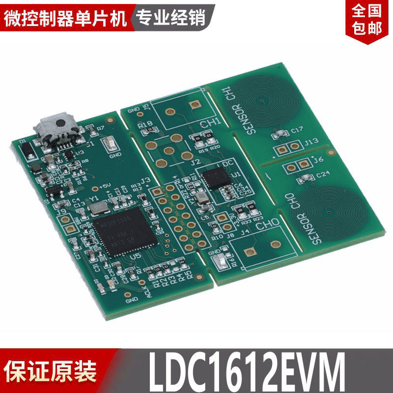 LDC1612EVM 两通道 PCB 感应传感器线圈 LDC1612 评估模块 MSP430