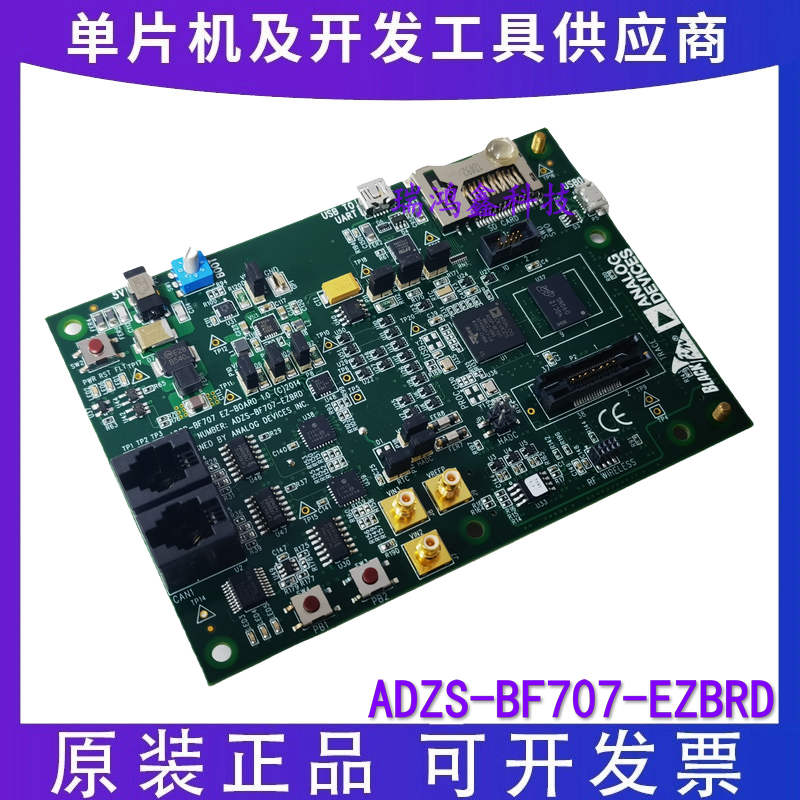 现货 ADZS-BF707-EZBRD 评估板 嵌入式 MCU、DSP 评估板 原装