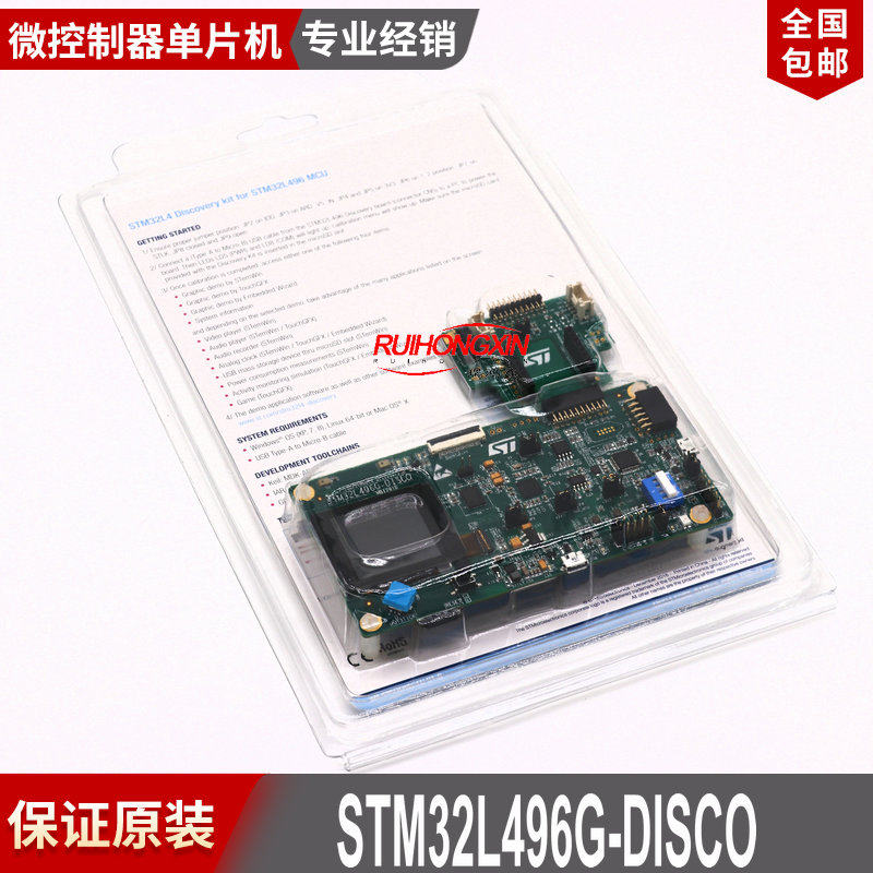 现货 STM32L496G-DISCO STM32系列DISCOVERY开发板 STM32L496AGI6