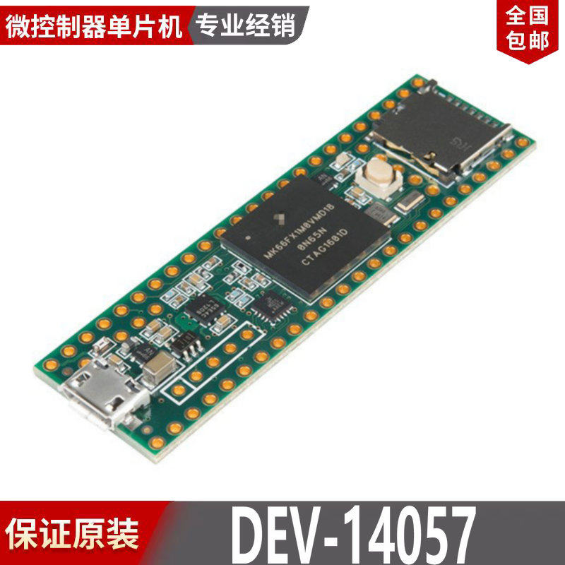 现货 Teensy 3.6 DEV-14057 MK66FX1M0VMD18 180MHz Cortex-M4