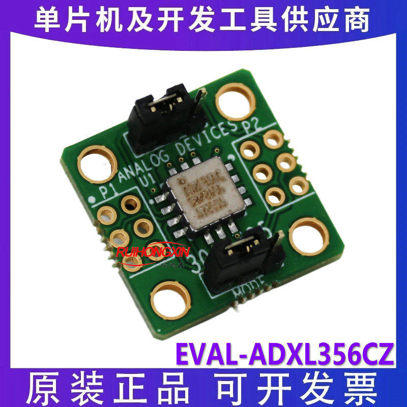 原装 EVAL-ADXL356CZ ADXL354BZ 加速计 3 轴 评估板 - 传感器