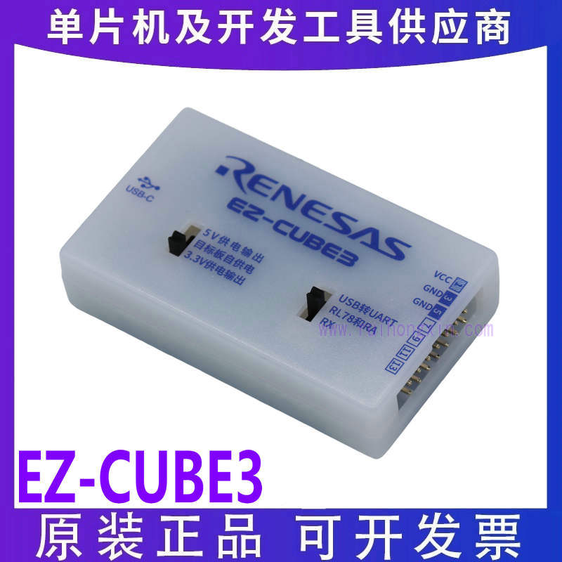 EZ-CUBE3仿真器瑞萨CYRCNEZCUBE03编程MCU调试器RX RA RL78烧录器
