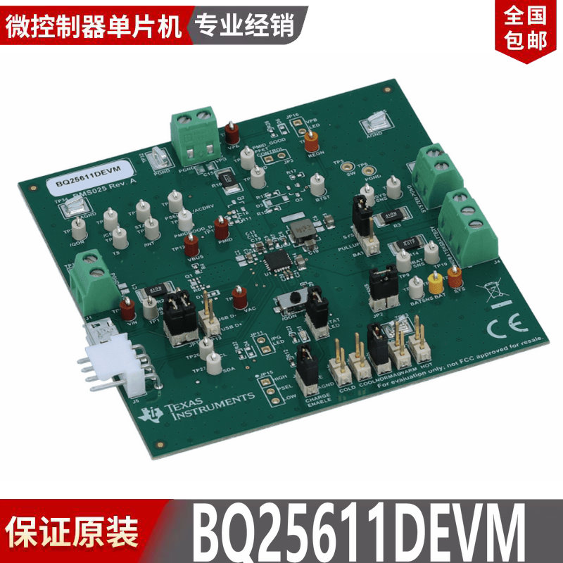 现货BQ25611DEVM USB BC1.2检测功能 I2C控制 1节 降压电池充电器
