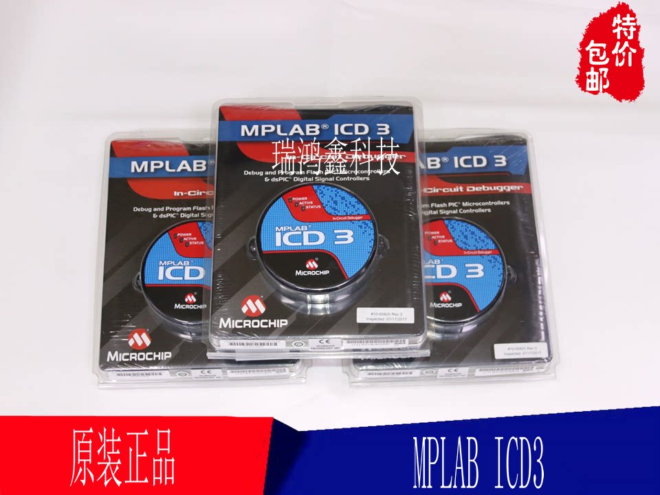 MPLAB ICD3(DV164035)进口原装Microchip 在线调试器/仿真/编程器