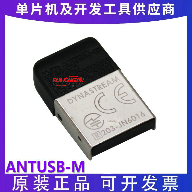 现货全新原装 ANTUSB-M - USB转换模块 适配器