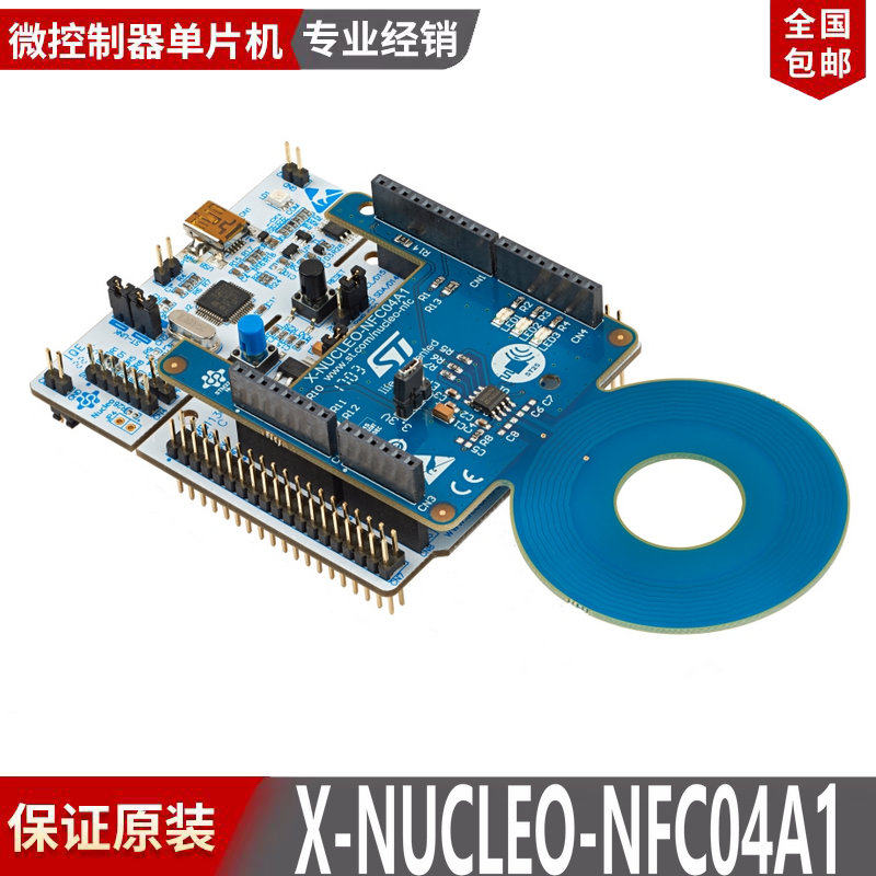 现货 X-NUCLEO-NFC04A1 用于STM32 Nucleo的动态NFC/RFID标签IC