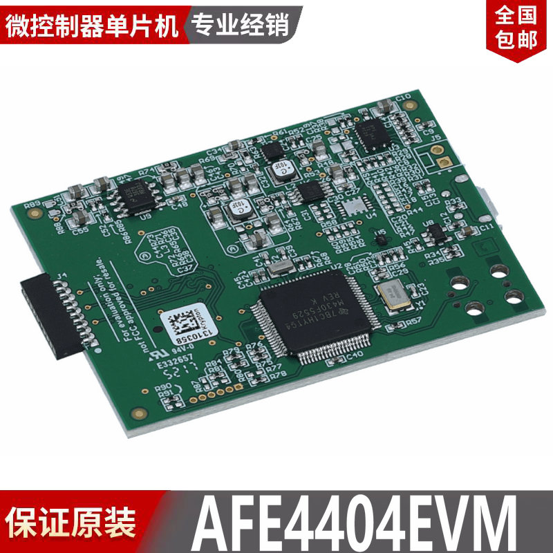 现货AFE4404EVM 可穿戴光学心率监测应用 超小型集成式 AFE 评估