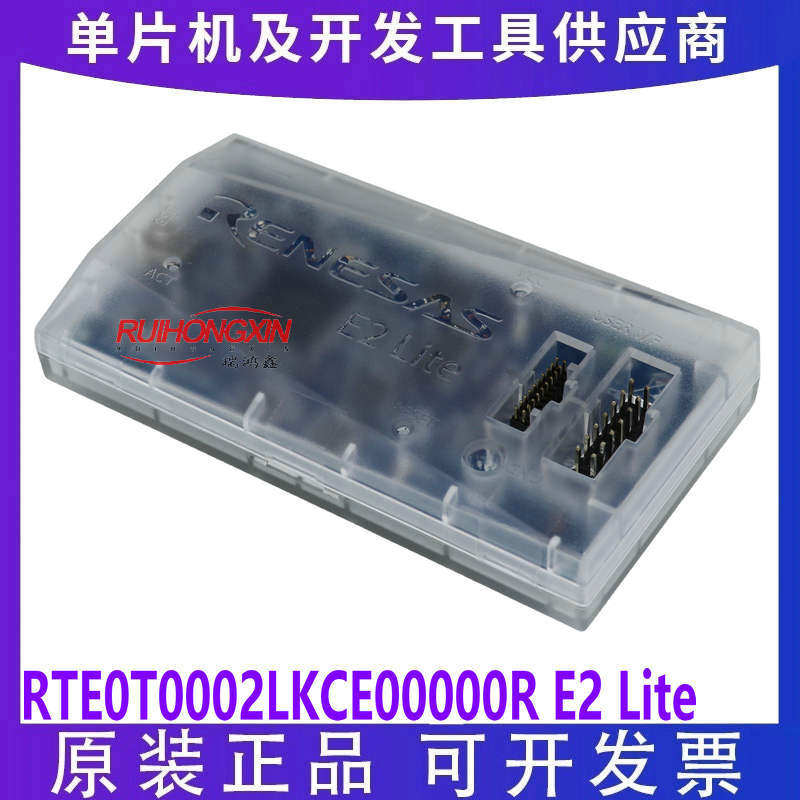 RTE0T0002LKCE00000R E2 Lite瑞萨编程器仿真器 RL78 RX RA单片机