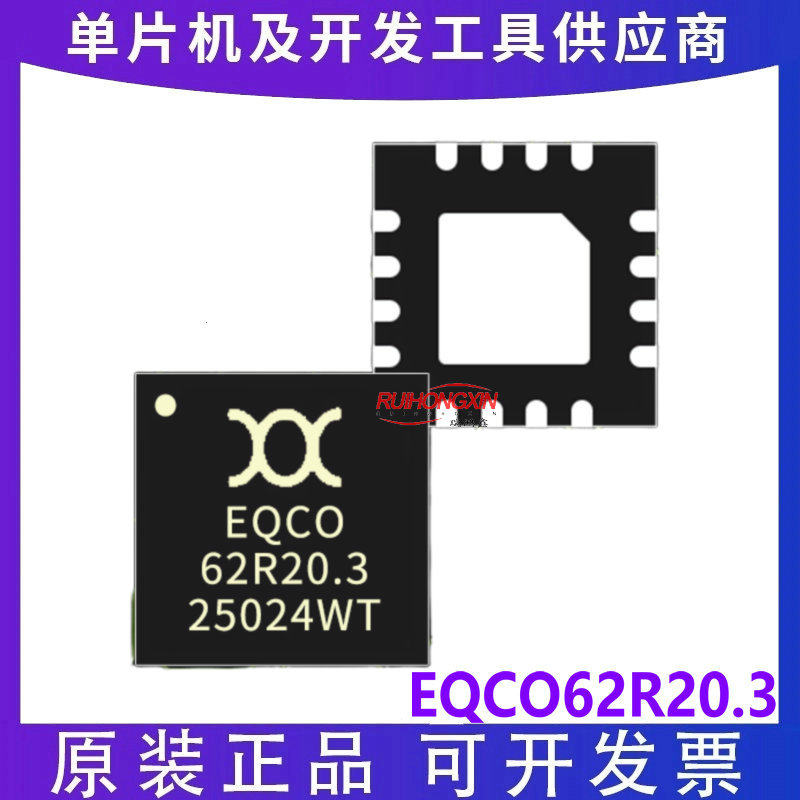 EQCO62R20.3 QFN-16 微芯 同轴均衡器 6.25GBPS 线性视频处理 IC