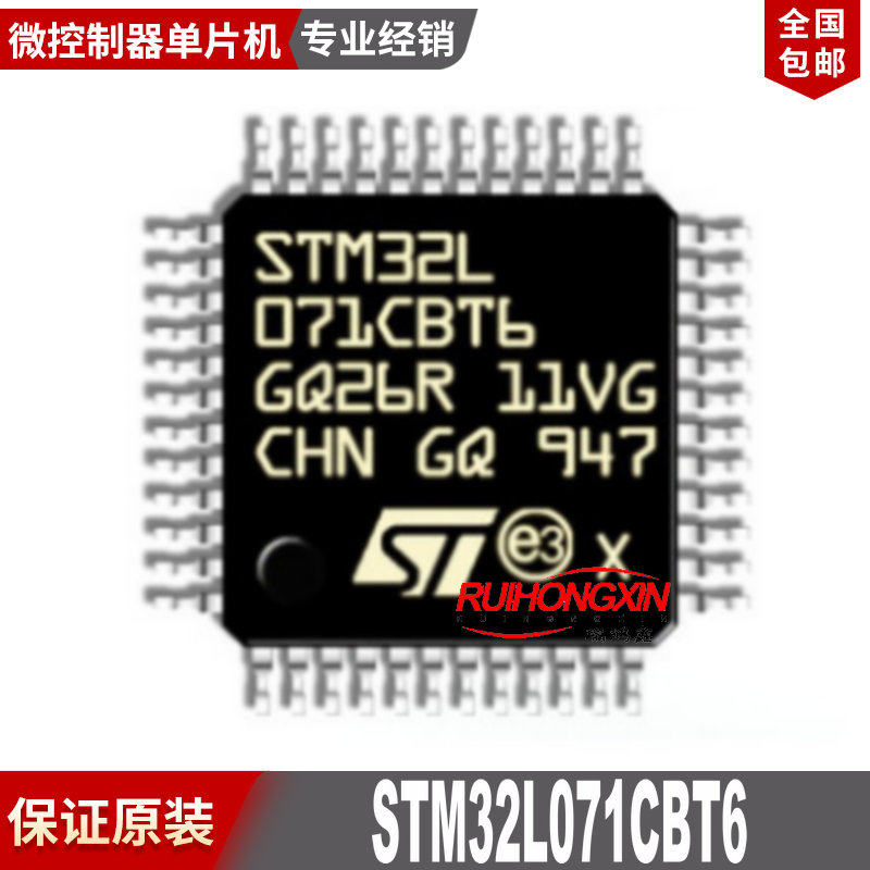 现货 STM32L071CBT6 低功耗芯片LQFP48全新原装ST单片机MCU进口