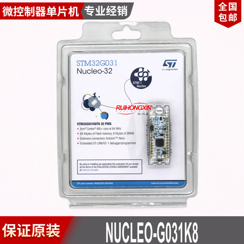 现货 NUCLEO-G031K8 采用STM32G031K8 MCU的STM32Nucleo-32开发板