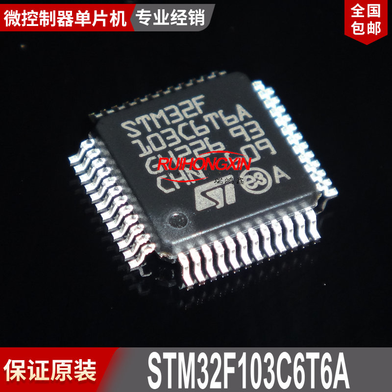 现货 STM32F103C6T6A QFP-48 STM32f103 微控制器 单片机 原装