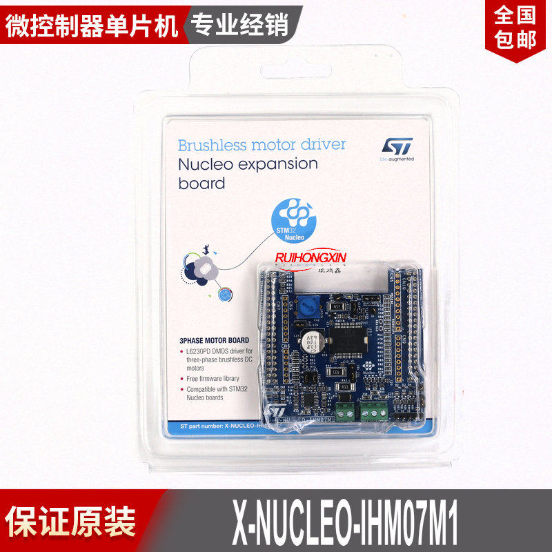 现货 X-NUCLEO-IHM07M1 L6230 STM32 三相无刷直流电机驱动器进口