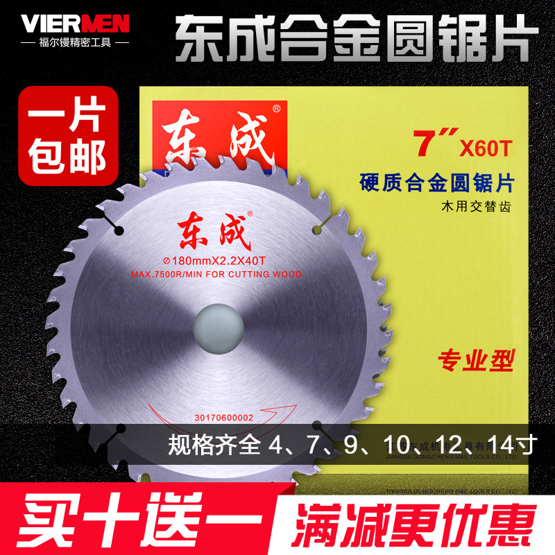 East Chengdu Woodworking Saw Blade 4 Inch 7 9 Inch Hard Alloy Round Aluminum With Saw Blade Angle Mill Cut Slice East Into Small Saw Blade