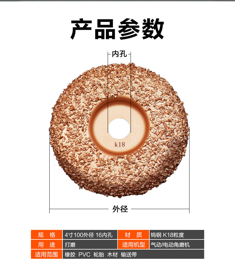 Колесо затвора 钨钢打磨碟k18钎焊打磨片输送带橡胶轮胎皮带合金打磨盘翻新专用 Defended Dulwich