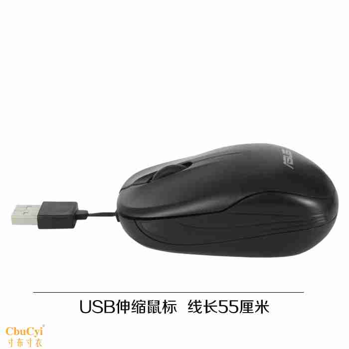 华硕伸缩线鼠标