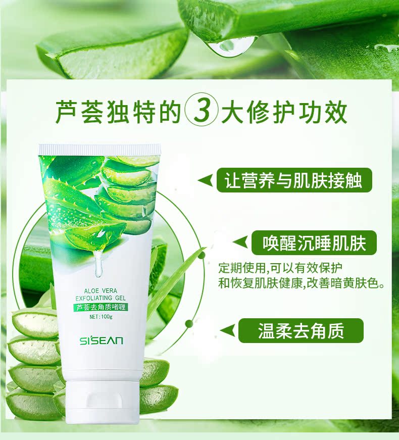 Xác thực tẩy tế bào chết dưỡng ẩm tinh chất lô hội tinh chất cơ thể tắm bùn kho báu đến da chết 啫 kem tẩy tế bào chết nữ tẩy tế bào chết hoá học cho da dầu