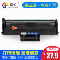 jia bo applicable Samsung D101S cartridge SCX-3405F 3406FW 3406HW ML-2160 2162 2163 2164