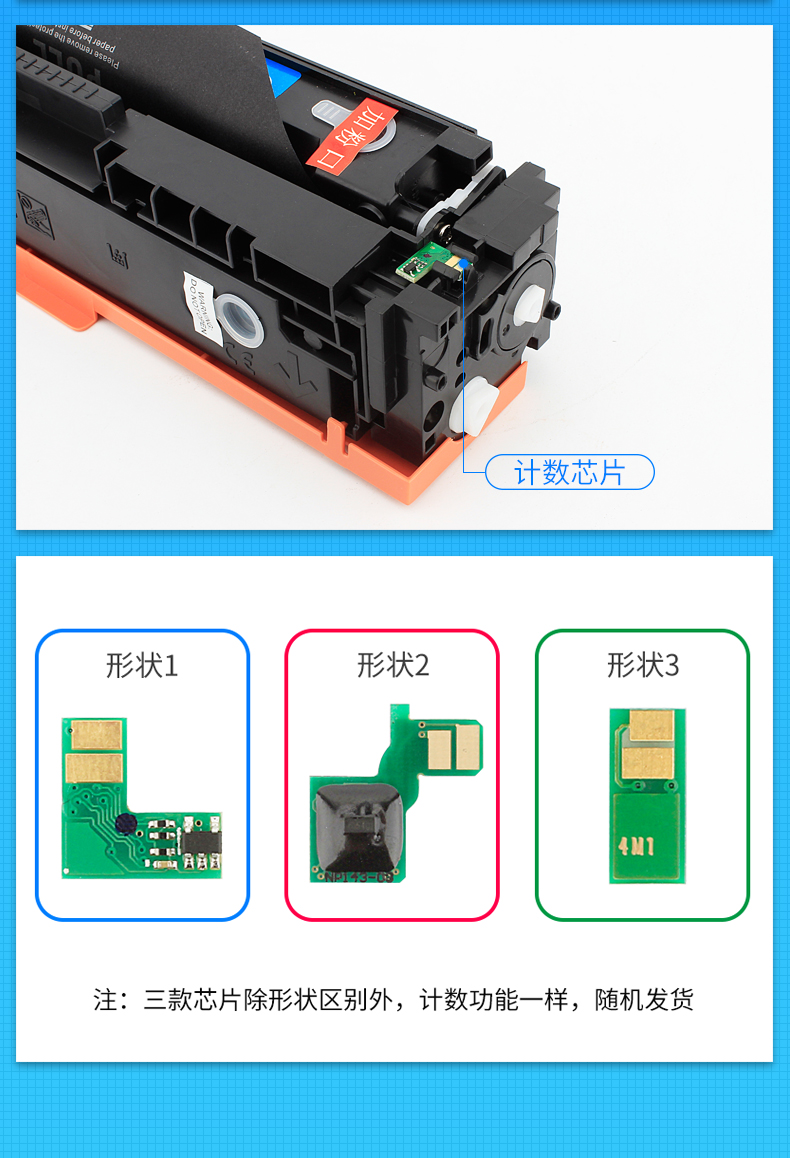 Jiabo áp dụng chip mực HP HP201A CF400A M252n M277n M277dw M252dw m274n Máy in laser Color LaserJet Pro - Phụ kiện máy in
