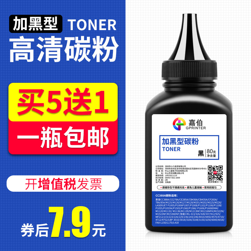 Applicable Canon CRG328 Toner MF4410 4450 4452 4710 4712 4400 4450 Laser Printer LBP6200