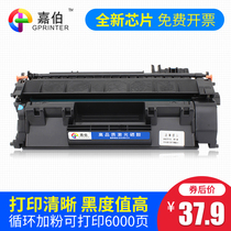 Garbo Suitable for HP CE505A toner cartridge Laser Jet P2035 P2035N Easy to add powder P2055D P2055DN P2055X