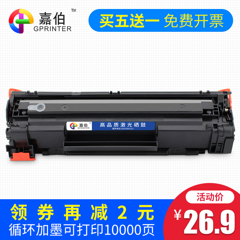 Applicable Canon CRG328 Selenium Drum MF4410 4450 4452 4710 4712 4400 4400 4450 Inform machine cartridges LBP6200