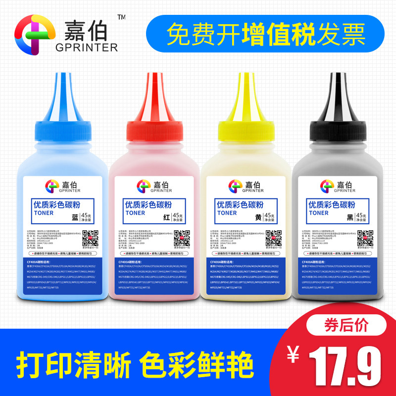 Caraber applies Canon CRG045 Carbon MF635Cx MF635Cx MF632Cdw MF633Cdw MF631Cn MF634Cdw MF634Cdw MF634Cdw Color Inform