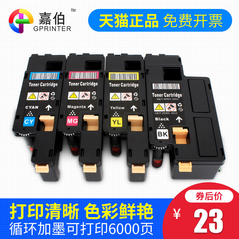 Garbo applies to Fuji Xerox CP115W powder box CP116W CP225W laser printer toner box CM115W CM225FW toner cartridge with carrier CT2