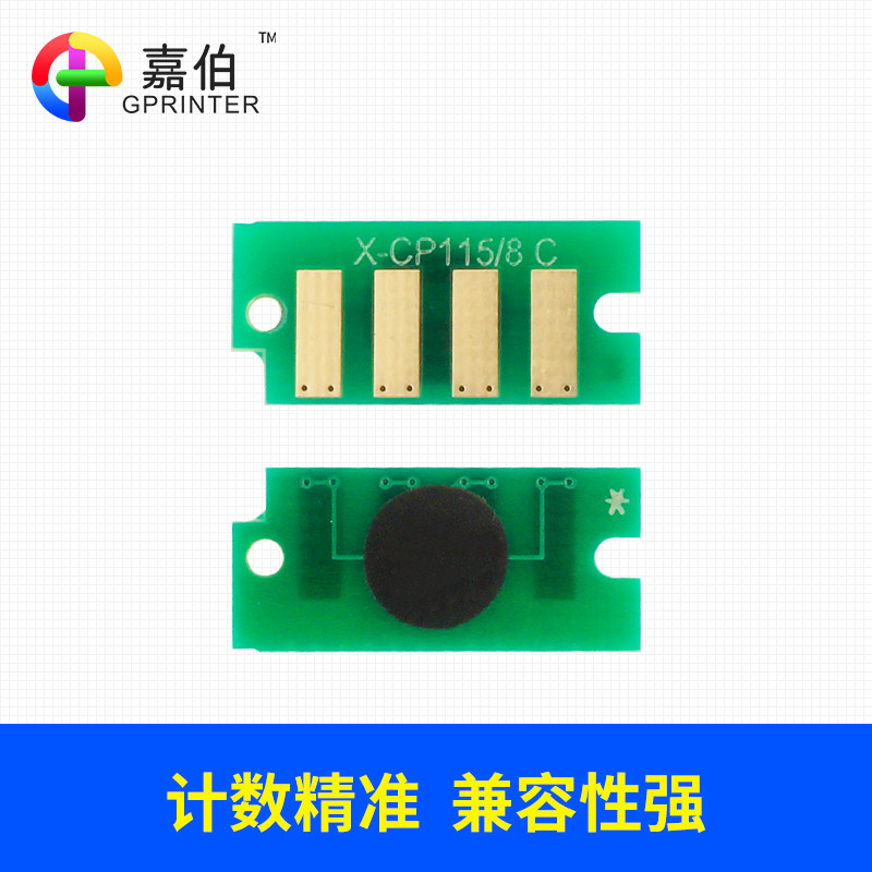 Garber applicable to Fuji Xerox P205B chip M205B M205F M205FW printer cartridge M215B M215FW P215B counting chip DocuPrint cartridge